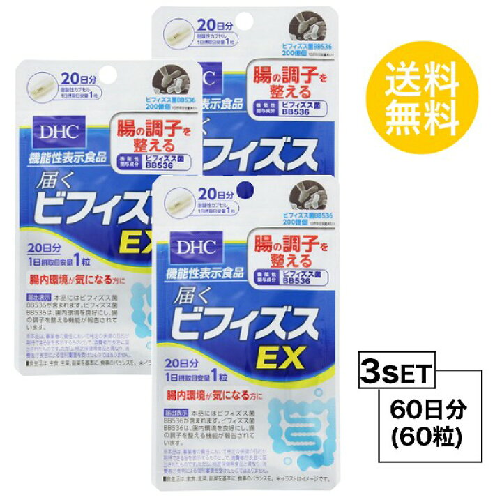 3/15 CP価格】 DHC 届くビフィズスEX 20日分 13袋 - ビタミン
