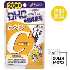 【マラソン中 P5倍】 【お試しサプリ】 DHC ビタミンC ハードカプセル 20日分 （40粒） ディーエイチシー 【栄養機能食品（ビタミンC・ビタミンB2）】