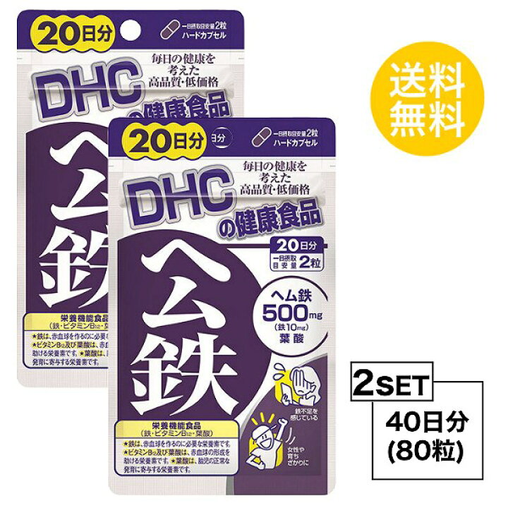 4袋 DHC ヘム鉄 90日分 葉酸 健康食品 サプリメント 鉄分 ビタミン