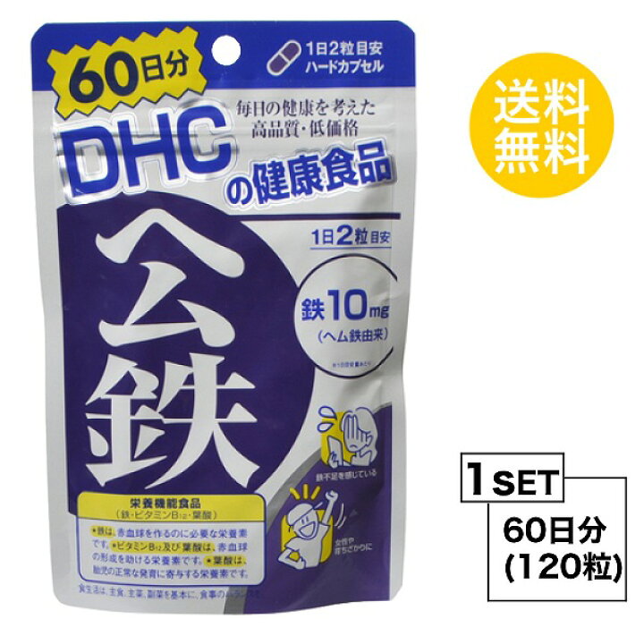 DHC ヘム鉄 60日分 （120粒） ディーエイチシー サプリメント ミネラル 葉酸 ビタミンB 健康食品 粒タイプ 栄養機能食品 （鉄・ ビタミンB12・葉酸） SUGAR TIME