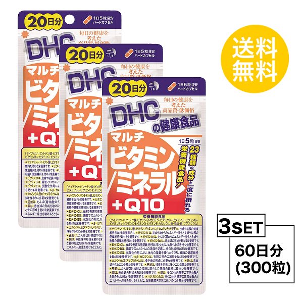 オンライン限定商品 DHC ビタミンD 30日分 サプリメント ディーエイチシー サプリ 3個