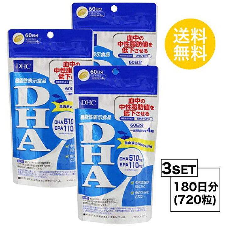 楽天市場】【マラソン中 P5倍】 【3個セット】 DHC DHA 60日分×3個 