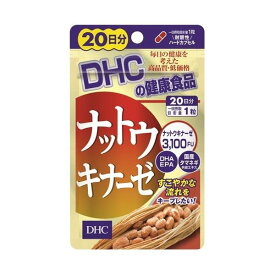 【お試しサプリ】 DHC ナットウキナーゼ 20日分 （20粒） ディーエイチシー サプリメント DHA EPA ナットウ 健康食品 粒タイプ