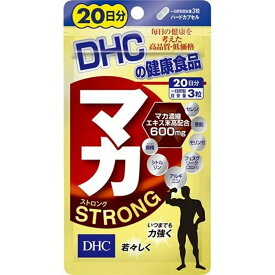 【お試しサプリ】 DHC マカストロング 20日分 （60粒） ディーエイチシー サプリメント マカ シトルリン 亜鉛 健康食品 サプリ 粒タイプ