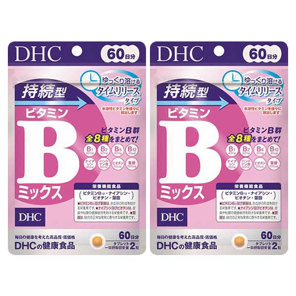 人気ブラドン DHC 持続型ビタミンBミックス 60日分×2パック （240粒） ディーエイチシー 