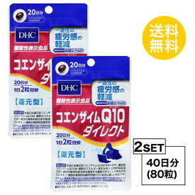 楽天市場 コエンザイムq10 還元型 Dhc ダイエット 健康 の通販