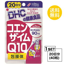楽天市場 Dhc コエンザイムq10の通販