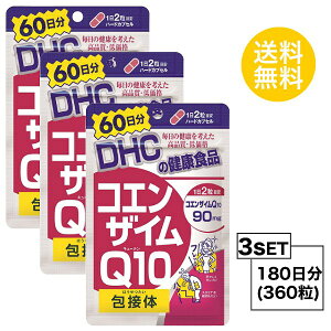 �y�X�[�p�[SALE P5�{�z �y3�Z�b�g�z DHC �R�G���U�C��Q10 ��ڑ� 60����×3�p�b�N �i360���j �f�B�[�G�C�`�V�[ �T�v�������g Q10 �R�G���U�C�� �I���S�� �T�v�� ���N�H�i ���^�C�v