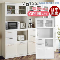 楽天市場】op（食器棚・キッチンボード｜キッチン収納）：収納家具 