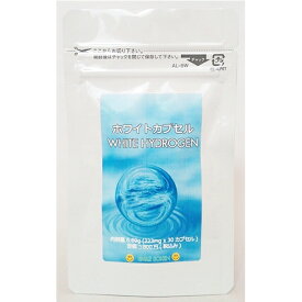 【高濃度水素】 水素サプリメント ホワイトカプセル 15日分 (30粒)