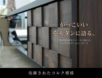 【*送料無料】国産コルク90ローボードテレビTV台TVボードテレビ台テレビボードローボードテレビラック日本製和室洋室リビングナチュラルレトロオシャレおしゃれお洒落家具ガルトモダン90幅