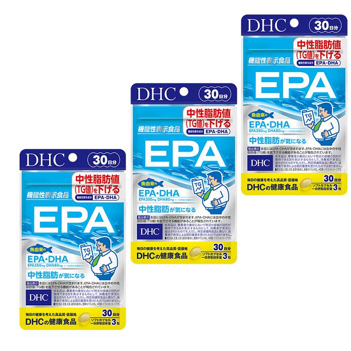 ポイント2倍!!  DHC EPA 30日分×3パック （270粒） ディーエイチシー サプリメント エイコサペンタエン酸 不飽和脂肪酸 健康食品 粒タイプ