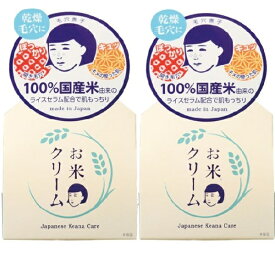 【2個セット】 毛穴撫子 お米のクリーム 30g ×2セット フェイスケア フェイスクリーム ローション うるおい ふっくら 保湿 お米 酵母 米ぬか ライスセラム 無香料 ノンアルコール 弱酸性 おすすめ保湿 石澤研究所 まとめ買い