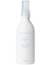 アリミノ スプリナージュ パフリフレッシング ミスト 165ml ARIMINO SPRINAGE ミスト サロン 美容室 敏感肌 リフレッシュ リラックス 保湿 艶 ボディオイル