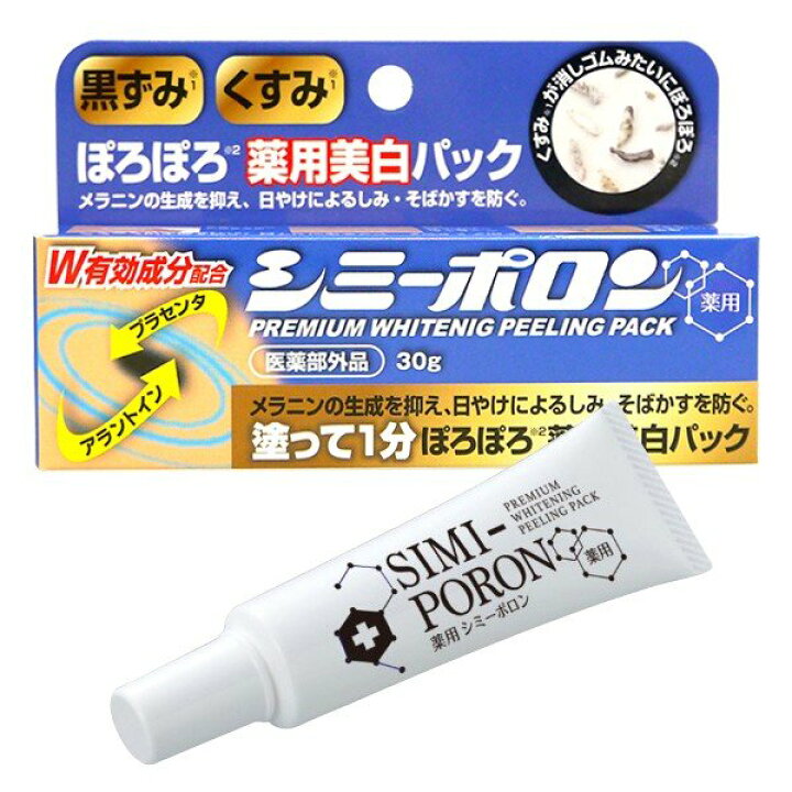 楽天市場 送料無料 薬用シミーポロン 30g シミとりクリーム くすみケア フェイスクリーム おすすめ ピーリング 美容 医薬部外品 シミ 黒ずみ マイノロジ Sugar Time