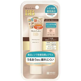 モイストラボ 薬用美白 BBクリーム ナチュラルベージュ 30g おすすめBBクリーム SPF50+ PA++++ カバー力 プチプラ 美白 透明美肌 肌補正 美容液 クリーム コンシーラ UVカット 化粧下地 ファンデーション セミマット ベースメイク