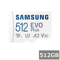 サムスン マイクロSD MicroSDXC MB-MC512SA/KR EVO Plus 512GB アダプター付 Samsung マイクロSDXCカード…