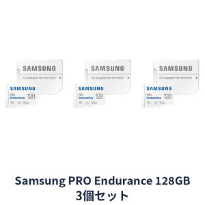�y3�Z�b�g�z �T���X�� �}�C�N��SD MicroSDXC MB-MJ128KA PRO Endurance 128GB �A�_�v�^�[�t Samsung �}�C�N��SDXC�J�[�h microSD�J�[�h Class10 UHS-I �h���C�u���R�[�_�[ �X�}�z �Ď��J���� ���s�A���i