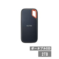 楽天市場】sandisk extreme ポータブルssd 2tbの通販 