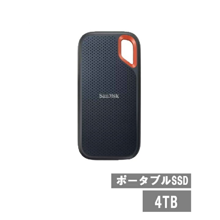楽天市場】サンディスク SSD 4TB 外付SSD SDSSDE81-4T00-G25 