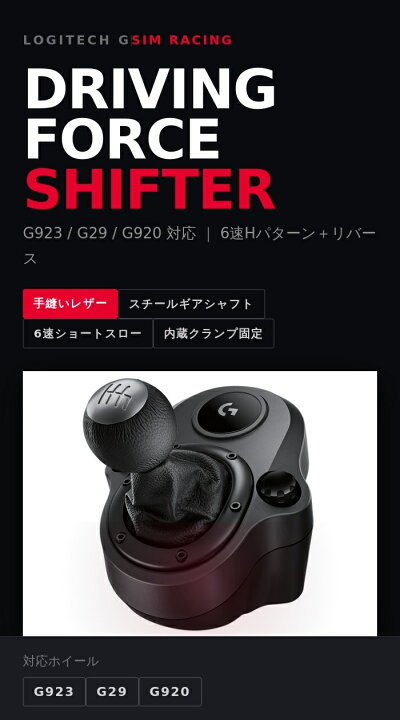 楽天市場】【マラソン中 P5倍】 ハンコン Logitech G923 G920 G29用 
