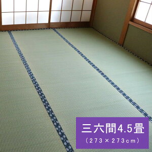 y_tf[ Si P5z Y {   a ~  J[ybg ~ oڐD OZ4.5 273×273cm