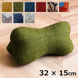 クッション 日本製 枕 腰当て くつろぐ もっちり 機能性 お昼寝 低反発チップ パイプ ほね枕 足枕 約35×17cm 北欧