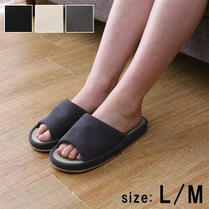 スリッパ ルームシューズ シンプル い草 消臭 コンフォート 前あき 通年 グレー Lサイズ 室内 自宅 オフィス 来客 在宅勤務 夏