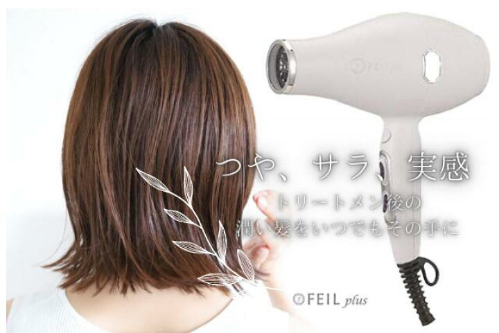 楽天市場】FEIL plus ドライヤーヘアドライヤー 遠赤外線ドライヤー 