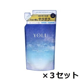 【3セット】 YOLU ヨル リラックスナイトリペアシャンプー つめかえ用 400ml ヘアケア ダメージ ダメージケア うねり 湿気 まとまり サラサラ ごわつき 保湿 ペアー ゼラニウム フローラル 詰め替え I-ne