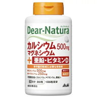 【マラソン中 P5倍】 【3個セット】 ディアナチュラ カルシウム・マグネシウム・亜鉛・ビタミンD 60日分 …