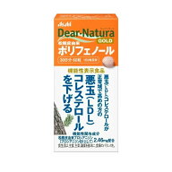 【2パック】 ディアナチュラゴールド 松樹皮由来ポリフェノール 30日分 60粒×2セット サプリメント サプ…