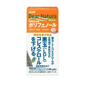 【2パック】 ディアナチュラゴールド 松樹皮由来ポリフェノール 30日分 60粒×2セット サプリメント サプリ ポリフェノール 健康サプリ 健康食品 粒タイプ ASAHI 機能性表示食品