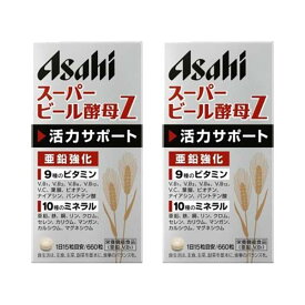 【2セット】 アサヒ スーパービール酵母Z 660粒 ASAHI 美容 おすすめ サプリ ビタミン 亜鉛 アサヒ食品グループ ミネラル