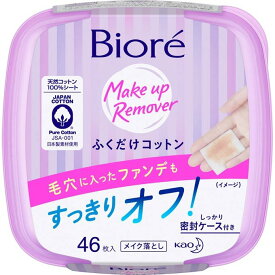 【2個セット】 ビオレ メイク落とし ふくだけコットン 本体 46枚入 ×2セットbiore 花王 クレンジング シート ふき取り コットン