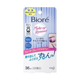 【2個セット】 ビオレ しっかり アイメイク落とし シート 36枚 ×2セットbiore 花王 クレンジング メイク落とし シート アイメイク マスカラ アイライナー 携帯 コットン