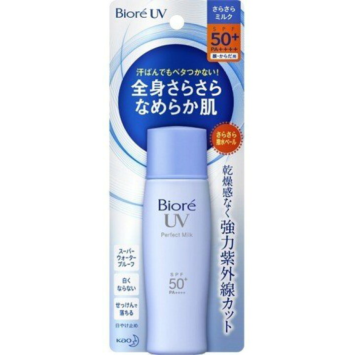 楽天市場 ポイント5倍 10 限定 全商品対象 送料無料 花王 ビオレ Uv さらさらパーフェクトミルク 40ml Spf50 Pa 日焼け止め オススメ Uv 首 顔からだ用 Kao Biore ウォータープループ 石鹸で落ちる 化粧下地にも Sugar Time
