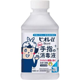 ビオレu 手指の消毒液 置き型 つけかえ用 400ml ハンドスプレー ハンドケア 付け替え 除菌 殺菌 手指 皮膚 消毒 無香料 旅行 biore 花王 おすすめ 人気