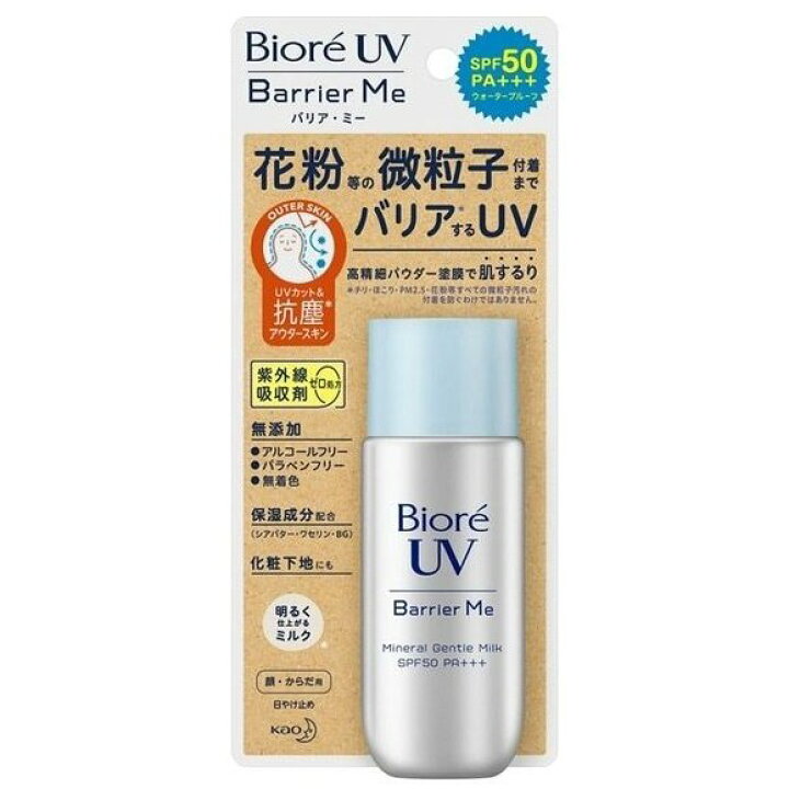 楽天市場 送料無料 花王 ビオレ Uv バリア ミー ミネラルジェントル ミルク 50ml Spf50 Pa Barrier Me 日焼け止め オススメ Uv 首 顔からだ用 スキンケア ヒアルロン酸 保湿 Kao Biore ウォータープループ 石鹸で落ちる 化粧下地 紫外線吸収剤 Sugar Time