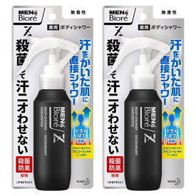 【マラソン中 P5倍】 【2セット】 メンズビオレ Z 薬用 ボディシャワー 無香性 本体 100ml 殺菌 防臭 汗 制汗 制汗剤 スプレー 弱酸性 クール 無香性 ビオレ biore 花王 医薬部外品