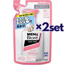 【9日までP3倍】 【2セット】メンズビオレ 泡タイプ洗顔 肌ケア つめかえ用 130ml biore 花王 おすすめ クレンジング 泡洗顔 洗顔フォーム スキンケア フェイスケア 泡 毛穴 シェービング つっぱらない 保湿 美容男子 パウチ エコ 男性 メンズ