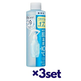 【3セット】 ビオレ 冷ハンディミスト 無香性 つめかえ用 200ml おすすめ 冷感 ミスト メントール スキンケア 全身用 biore 花王 おすすめ 人気 持ち運び 旅行 レジャー スポーツ ほてり 冷却 ひんやり 野外 暑さ対策