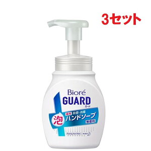 【3セット】 ビオレガード 薬用泡ハンドソープ 無香料 ポンプ 250ml おすすめハンドソープ 手指 衛生 消毒 弱酸性 泡タイプ ファミリ? 本体 ビオレu biore 花王 医薬部外品