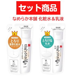 【セット商品】 サナ なめらか本舗 とてもしっとり化粧水 NC つめかえ用 180ml & 乳液 NC つめかえ用 130ml おすすめ スキンケアセット お得 詰め替え パウチ 高保湿 プチプラ 時短 簡単 エコ 潤い 保湿対策 乾燥予防