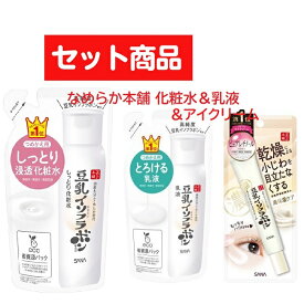 【セット商品】 サナ なめらか本舗 しっとり化粧水 NC つめかえ用 180ml & 乳液 NC つめかえ用 130ml & リンクル アイクリーム 20g おすすめ スキンケアセット お得 詰め替え パウチ 高保湿 プチプラ 時短 簡単 エコ 潤い 保湿 対策 乾燥