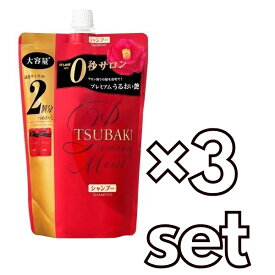 【9日までP3倍】 【3個セット】 TSUBAKI ツバキ プレミアムモイスト シャンプー つめかえ用 660ml ×3セット詰め替え パウチ 資生堂 つや髪 うるおい おすすめシャンプー