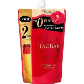 TSUBAKI ツバキ プレミアムモイスト ヘアコンディショナー つめかえ用 660ml詰め替え パウチ 本体 資生堂 つや髪 うるおい おすすめトリートメント