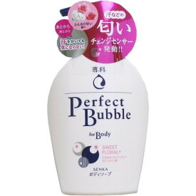 【スーパーSALE P5倍】 【在庫処分】 専科 パーフェクトバブル フォーボディ スウィートフローラルn 500ml ボディウォッシュ しっとり 資生堂 SENKA 専科 おすすめボディソープ ニオイケア