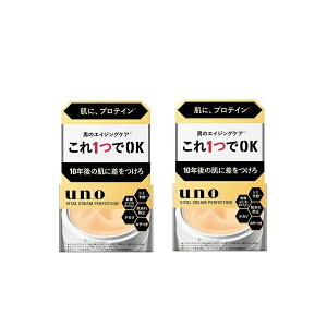 ウーノ バイタルクリームパーフェクション」の人気商品一覧・価格比較 