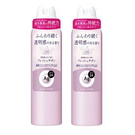 【2セット】 エージーデオ24 デオドラントスプレー フレッシュサボン L 142gAg DEO24 薬用 制汗 わき 汗 ニオイ 臭い ストレス臭 医薬部外品 ファイントゥデイ